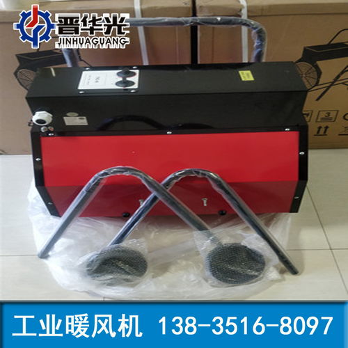 北京海淀區(qū)燃油暖風(fēng)機(jī)防爆暖風(fēng)機(jī)