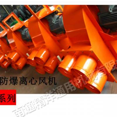 江蘇南通精洋CBL系列船用防爆離心通風機及暖風機產品解析