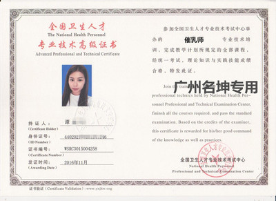 廣州高級(jí)催乳師認(rèn)證培訓(xùn)課程 專業(yè)賦能，守護(hù)母嬰健康